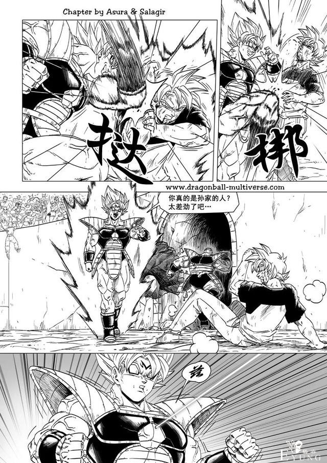 #龙珠超次元乱战#第59话 巴菲迪的陷阱-17.jpg