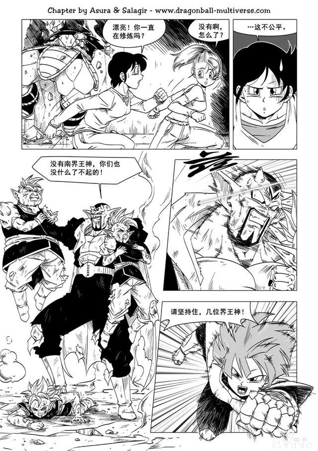 #龙珠超次元乱战#第59话 巴菲迪的陷阱-16.jpg