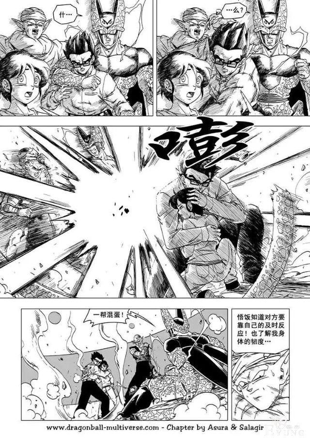 #龙珠超次元乱战#第59话 巴菲迪的陷阱-20.jpg