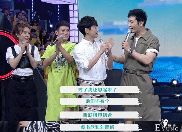 《快本》the9上线，提到虞书欣刘雨昕粉丝不满，节目组好难-6.jpg
