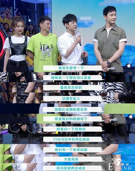 《快本》the9上线，提到虞书欣刘雨昕粉丝不满，节目组好难-4.jpg