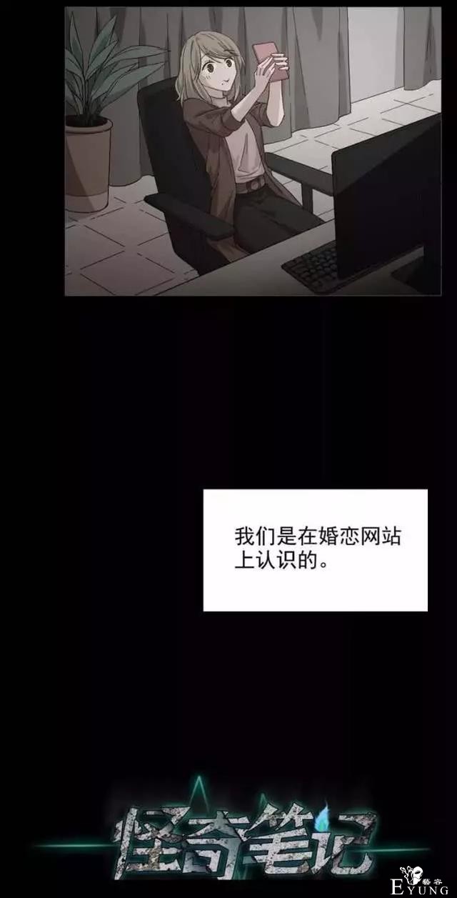 「人性漫画」我的网恋对象是野兽-5.jpg