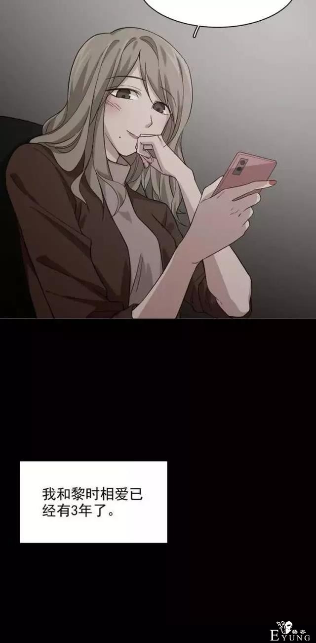 「人性漫画」我的网恋对象是野兽-4.jpg
