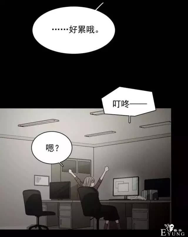 「人性漫画」我的网恋对象是野兽-2.jpg
