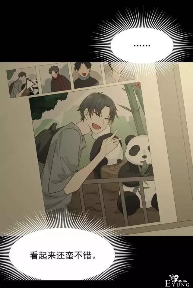 「人性漫画」我的网恋对象是野兽-7.jpg