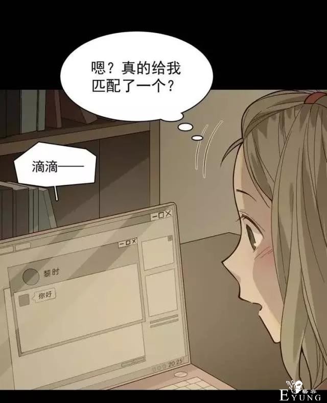 「人性漫画」我的网恋对象是野兽-6.jpg
