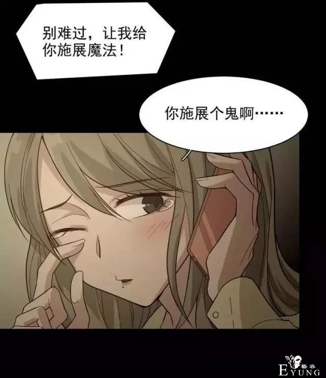 「人性漫画」我的网恋对象是野兽-11.jpg