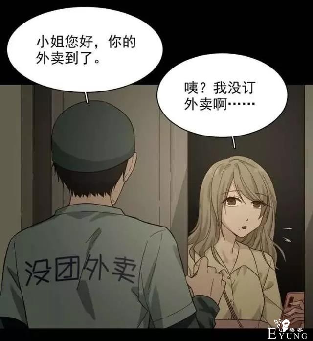 「人性漫画」我的网恋对象是野兽-13.jpg