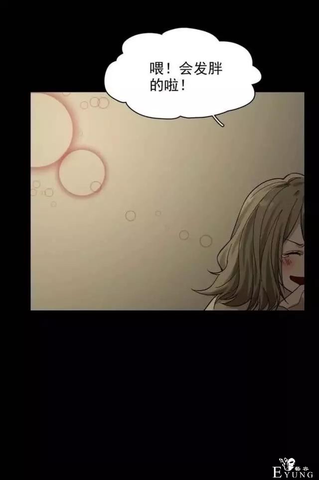 「人性漫画」我的网恋对象是野兽-16.jpg