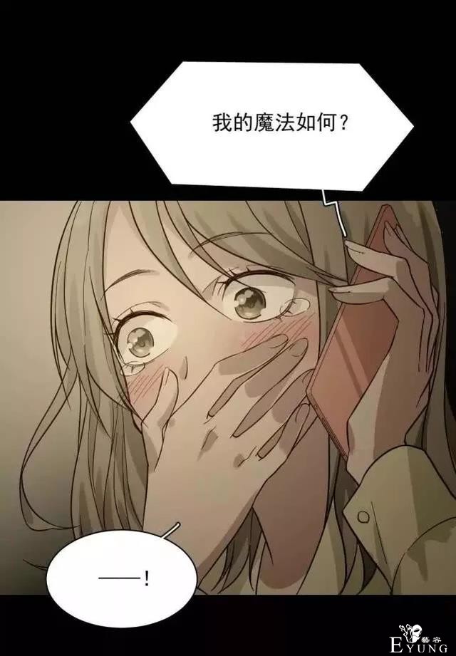 「人性漫画」我的网恋对象是野兽-15.jpg