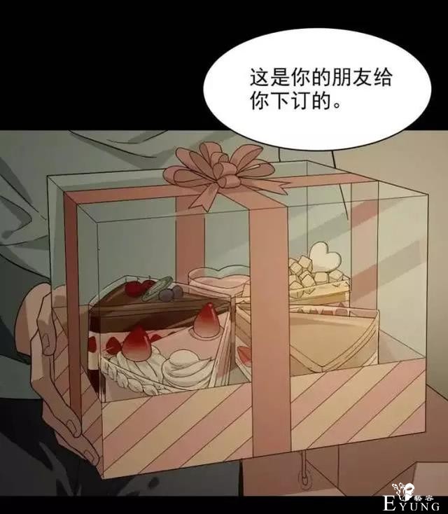 「人性漫画」我的网恋对象是野兽-14.jpg