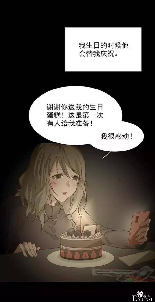 「人性漫画」我的网恋对象是野兽-18.jpg