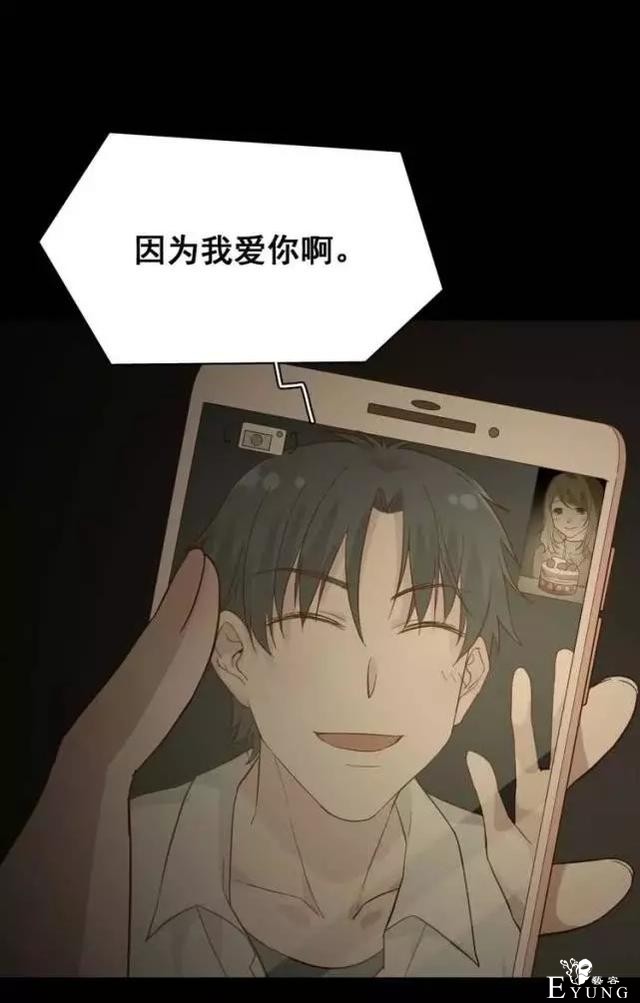 「人性漫画」我的网恋对象是野兽-19.jpg