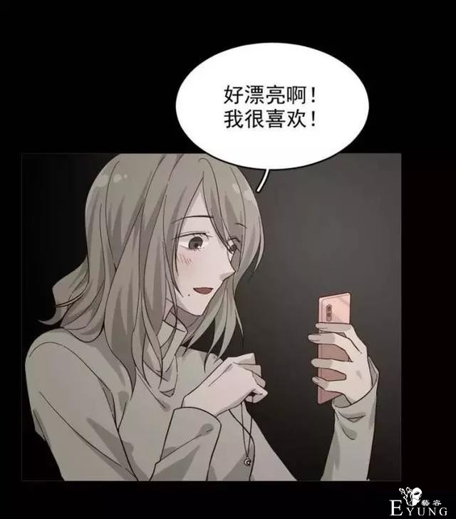 「人性漫画」我的网恋对象是野兽-23.jpg