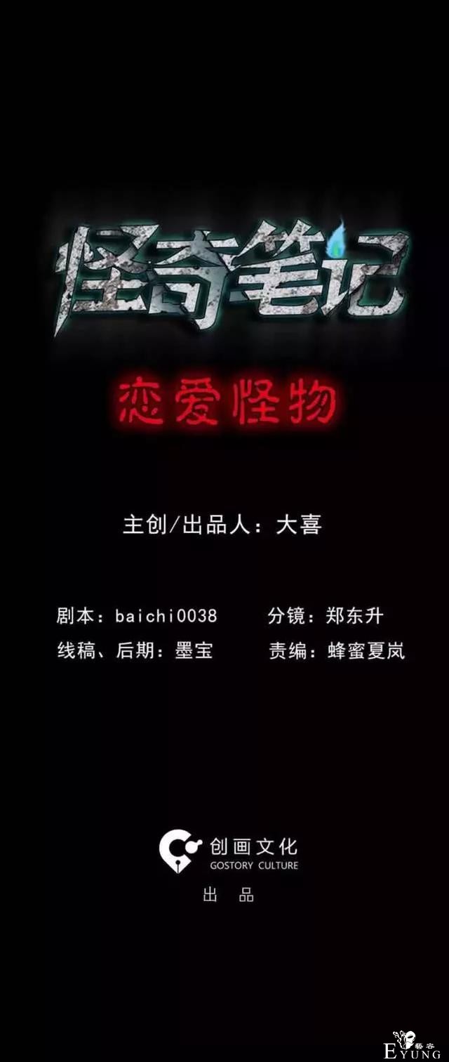 「人性漫画」我的网恋对象是野兽-21.jpg
