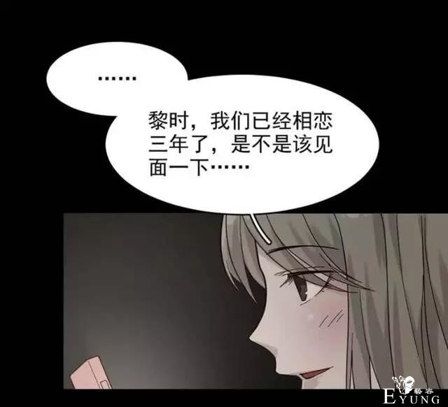 「人性漫画」我的网恋对象是野兽-25.jpg