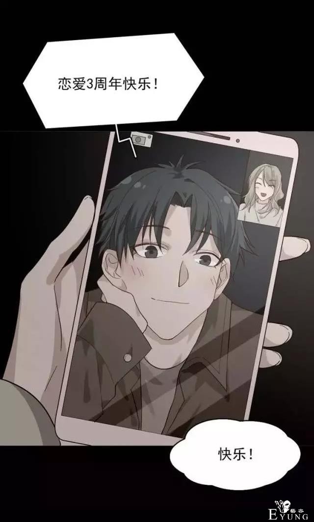 「人性漫画」我的网恋对象是野兽-24.jpg