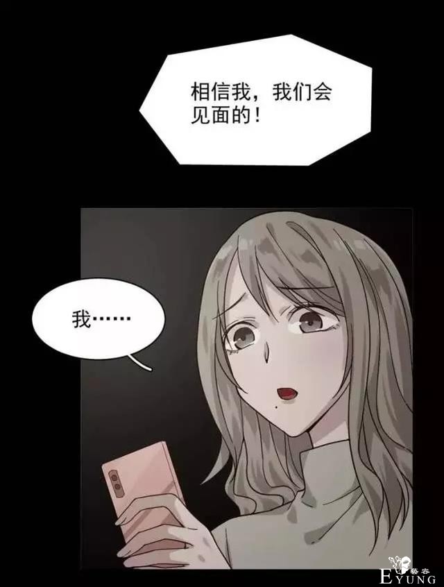 「人性漫画」我的网恋对象是野兽-28.jpg