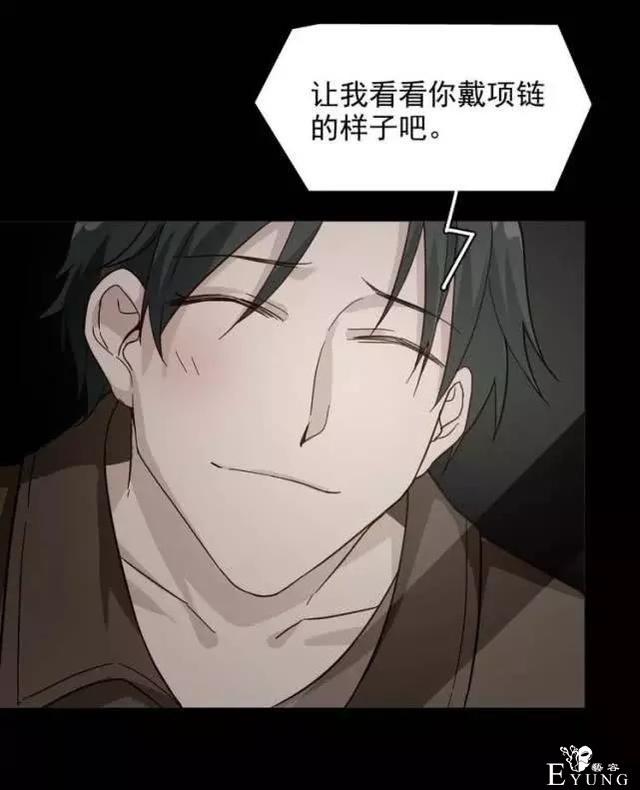「人性漫画」我的网恋对象是野兽-29.jpg