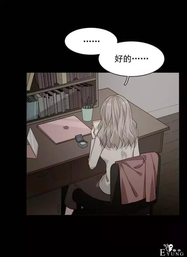 「人性漫画」我的网恋对象是野兽-30.jpg