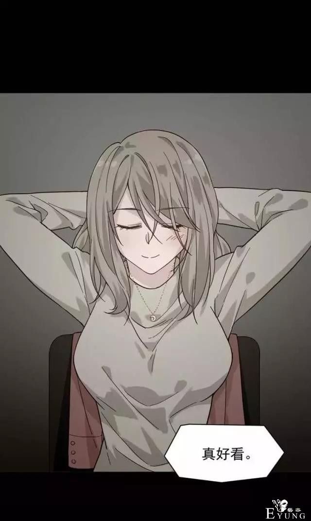 「人性漫画」我的网恋对象是野兽-31.jpg