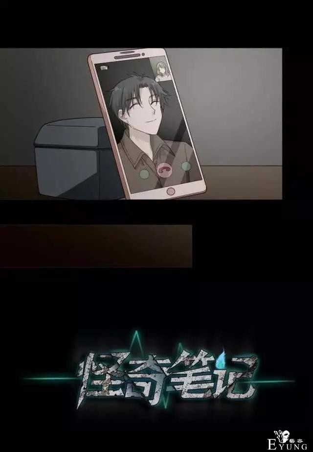 「人性漫画」我的网恋对象是野兽-32.jpg