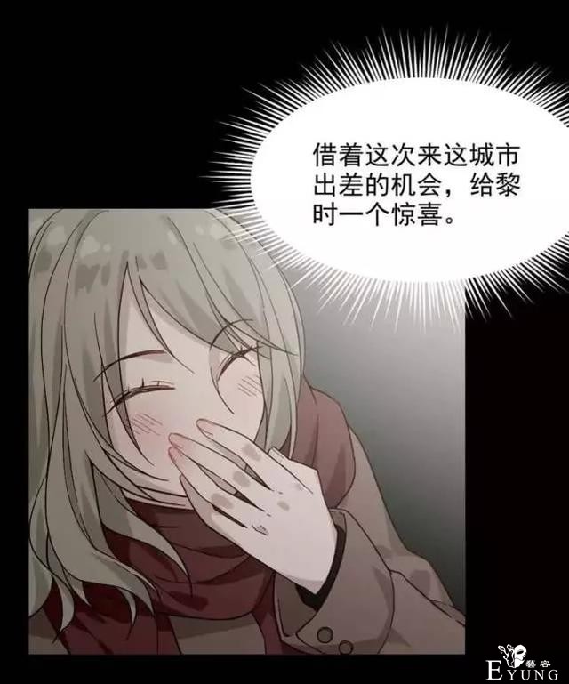 「人性漫画」我的网恋对象是野兽-35.jpg