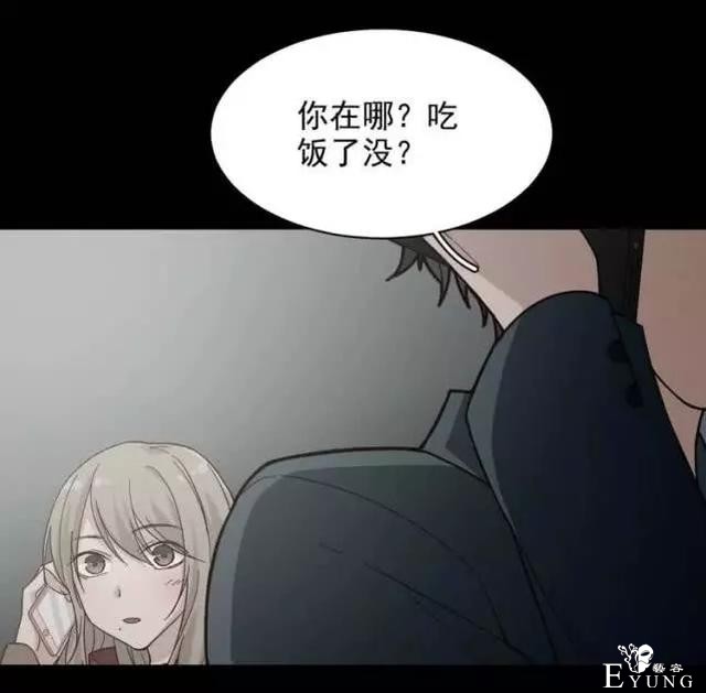 「人性漫画」我的网恋对象是野兽-38.jpg