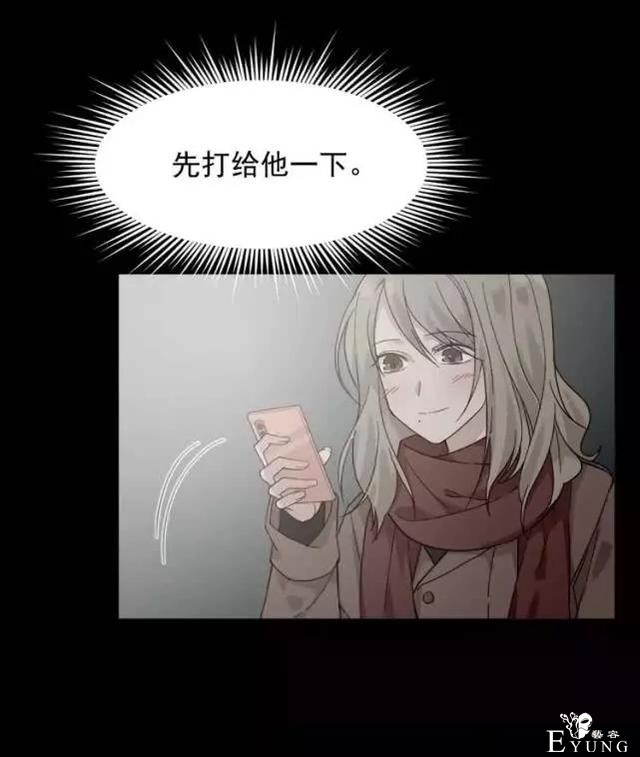 「人性漫画」我的网恋对象是野兽-36.jpg