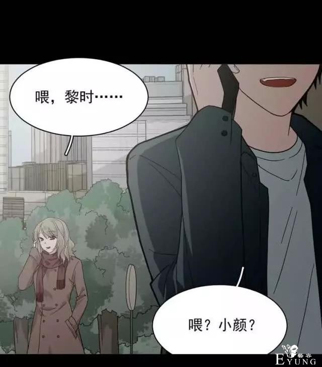 「人性漫画」我的网恋对象是野兽-37.jpg