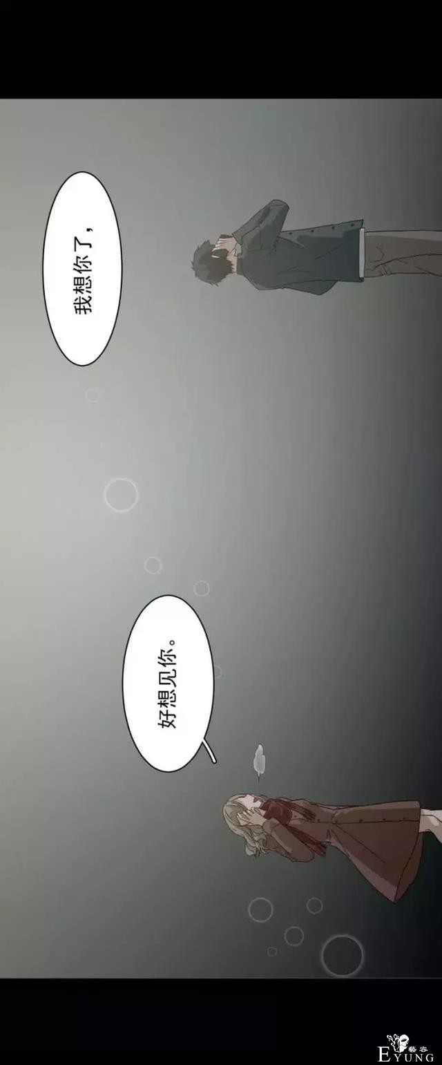 「人性漫画」我的网恋对象是野兽-40.jpg