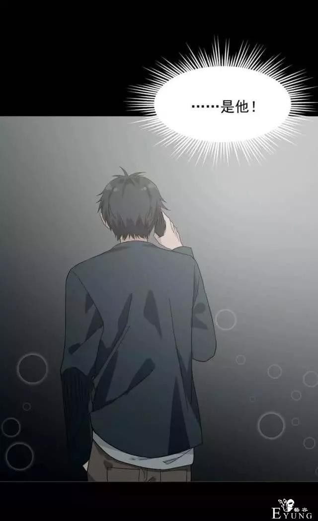 「人性漫画」我的网恋对象是野兽-39.jpg