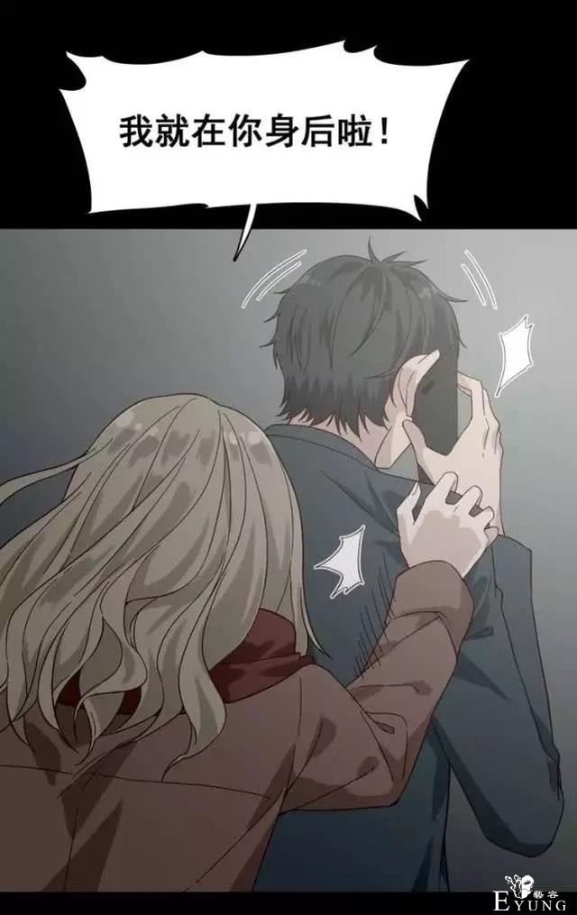 「人性漫画」我的网恋对象是野兽-42.jpg