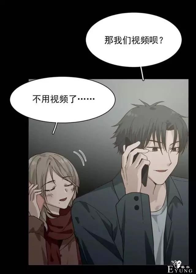 「人性漫画」我的网恋对象是野兽-41.jpg