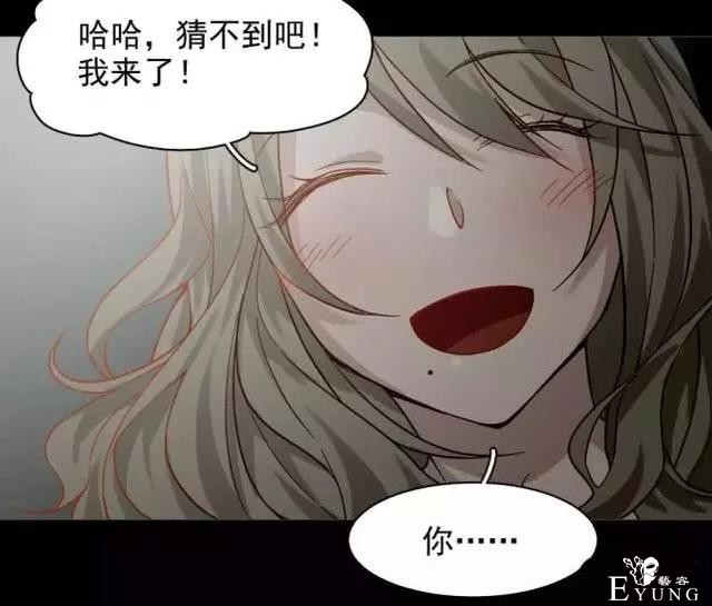 「人性漫画」我的网恋对象是野兽-44.jpg