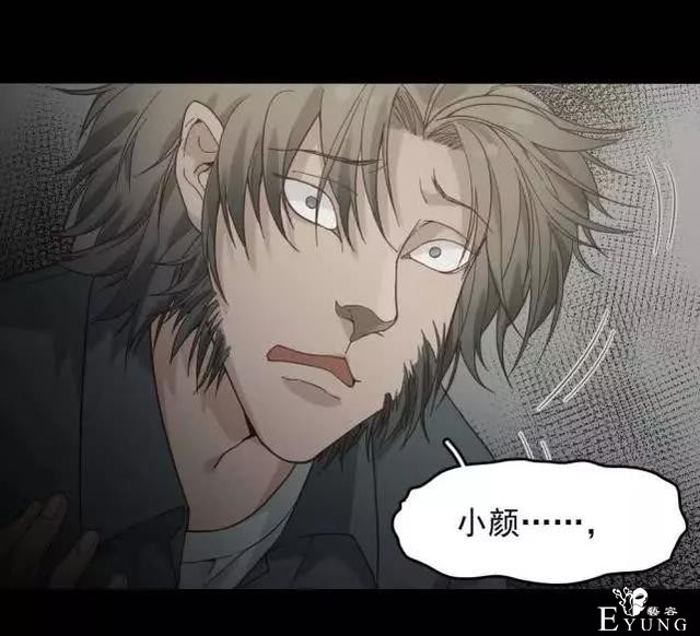 「人性漫画」我的网恋对象是野兽-47.jpg