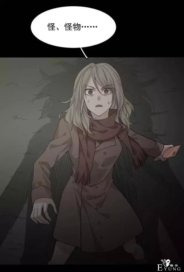 「人性漫画」我的网恋对象是野兽-50.jpg