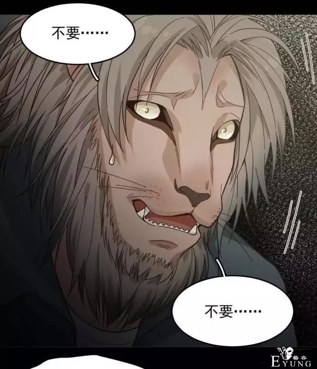 「人性漫画」我的网恋对象是野兽-48.jpg