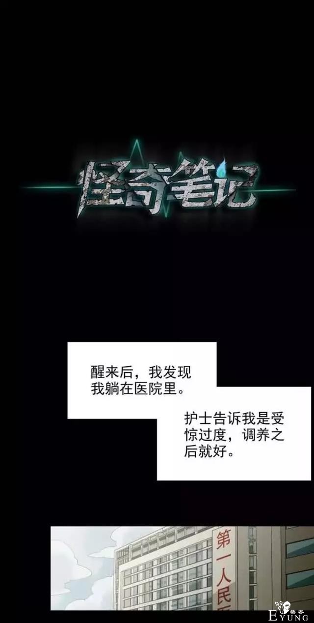 「人性漫画」我的网恋对象是野兽-54.jpg