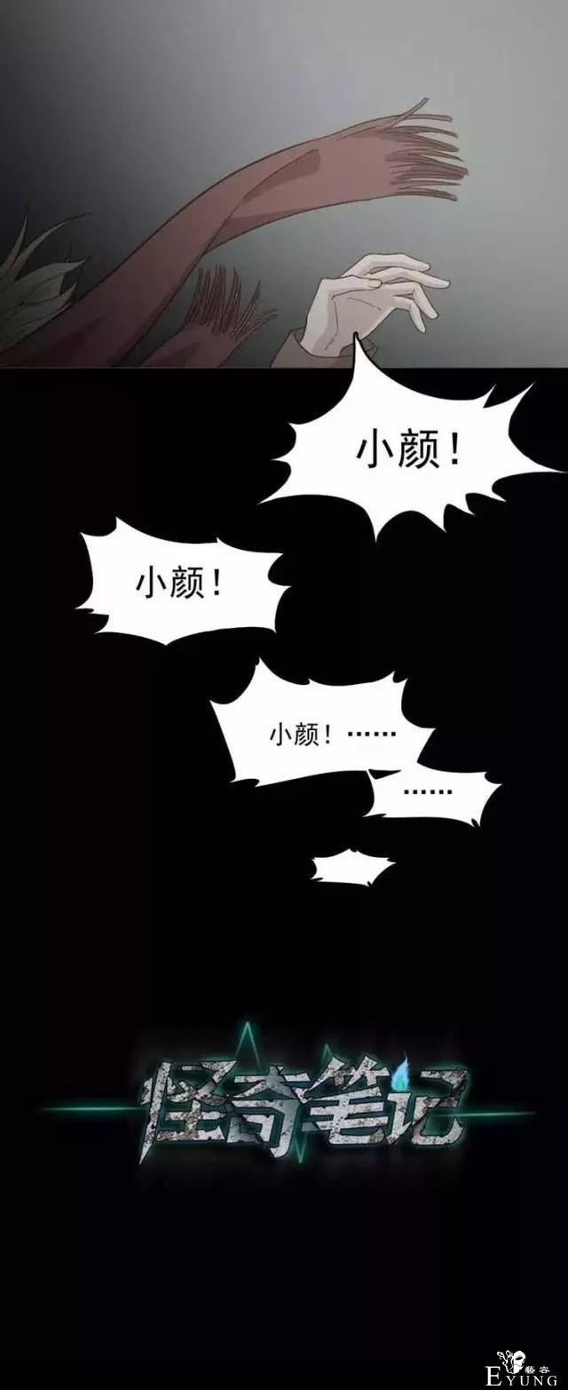 「人性漫画」我的网恋对象是野兽-53.jpg