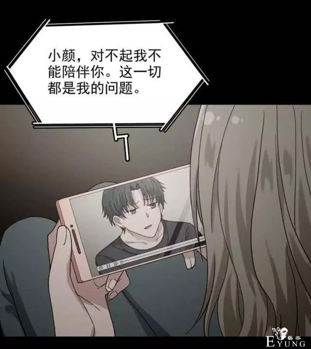 「人性漫画」我的网恋对象是野兽-59.jpg