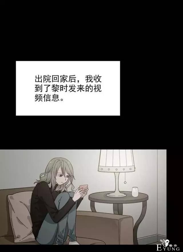 「人性漫画」我的网恋对象是野兽-58.jpg