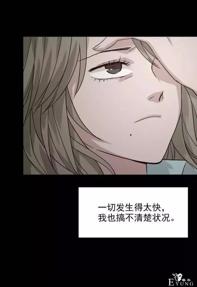 「人性漫画」我的网恋对象是野兽-57.jpg