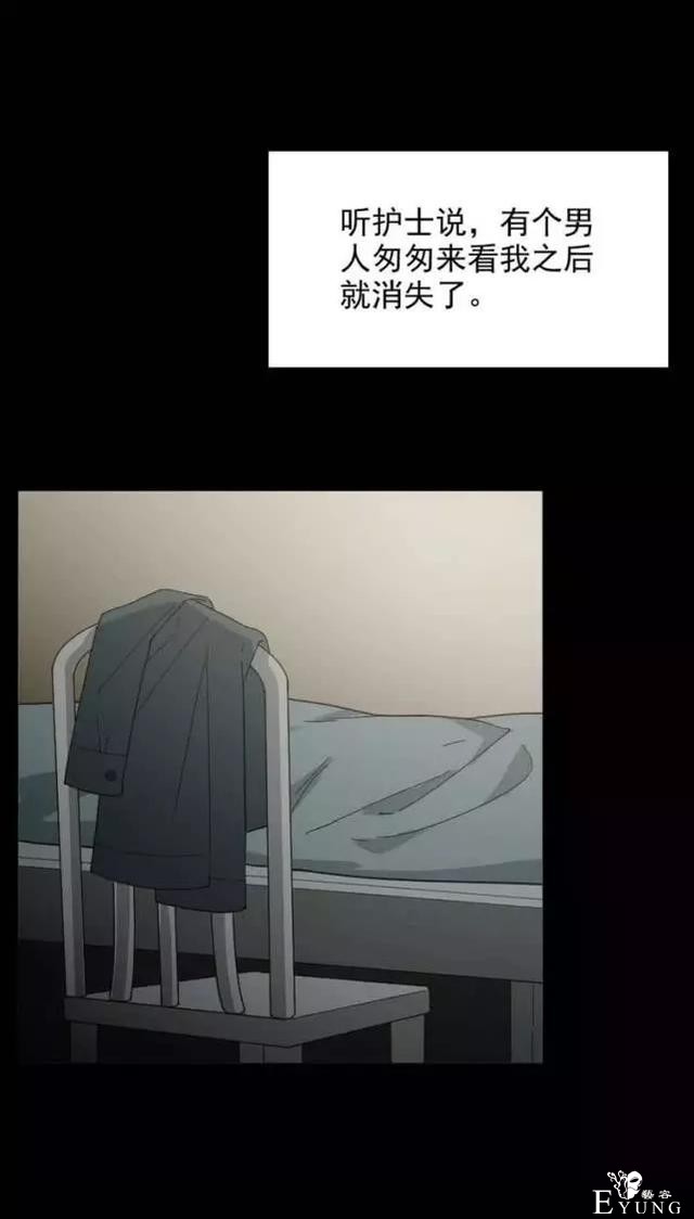「人性漫画」我的网恋对象是野兽-56.jpg