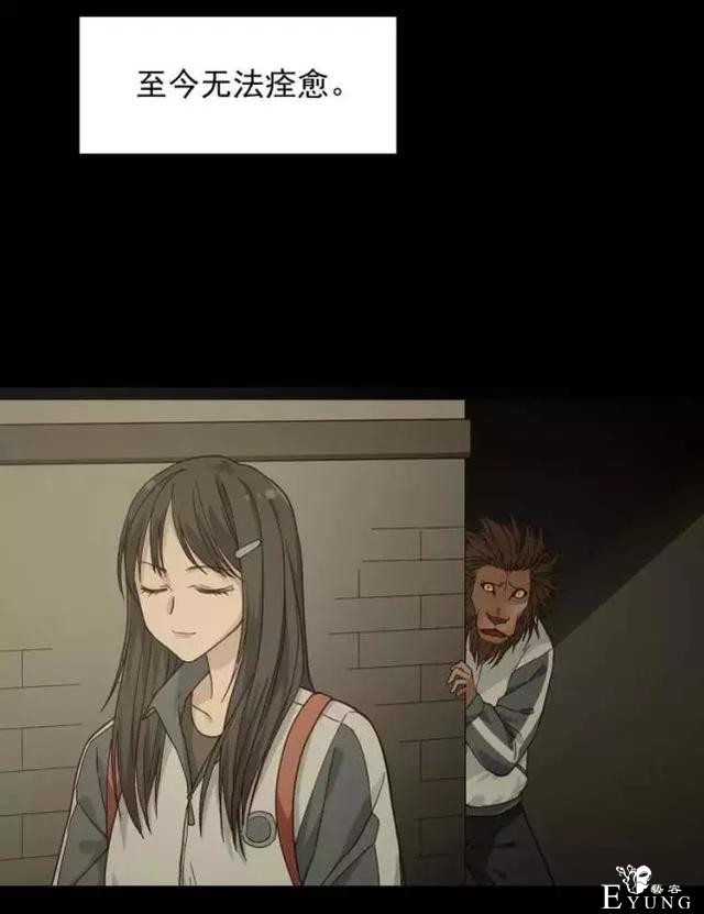 「人性漫画」我的网恋对象是野兽-61.jpg