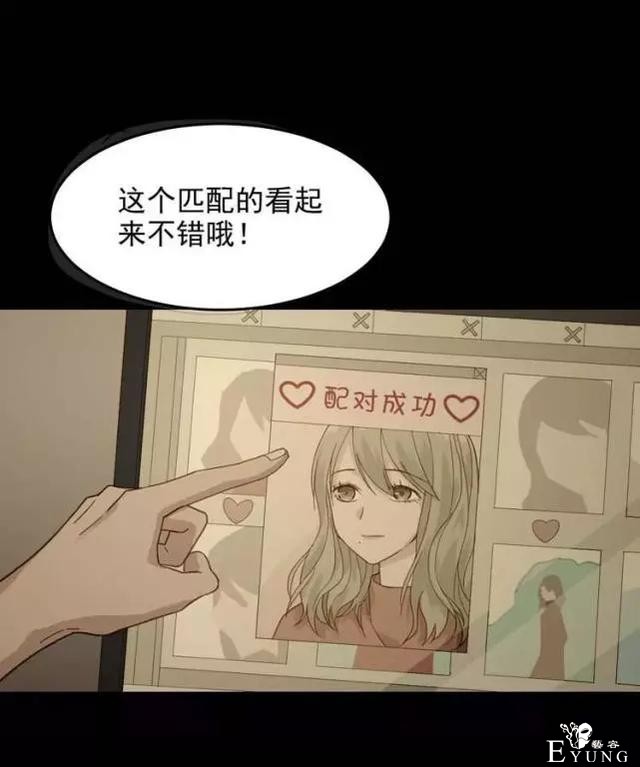 「人性漫画」我的网恋对象是野兽-63.jpg