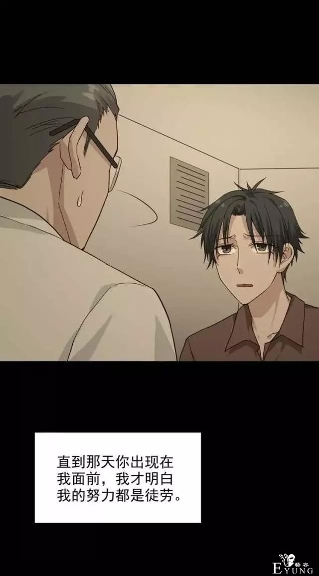 「人性漫画」我的网恋对象是野兽-68.jpg