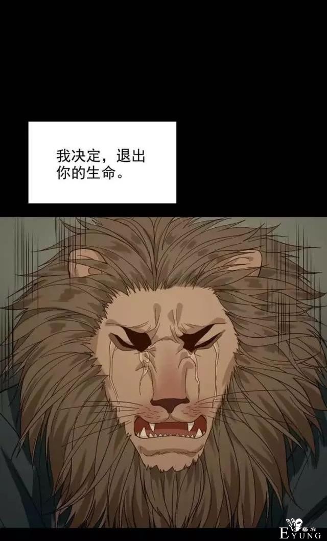 「人性漫画」我的网恋对象是野兽-70.jpg