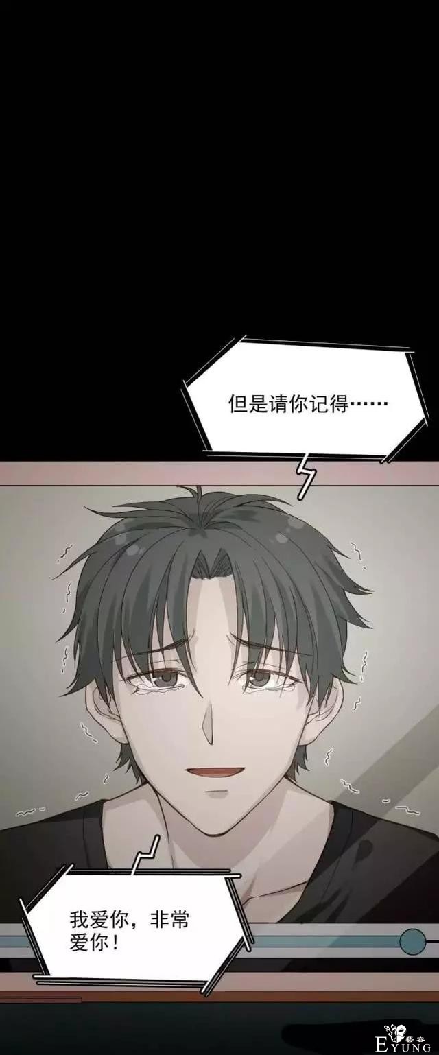 「人性漫画」我的网恋对象是野兽-71.jpg