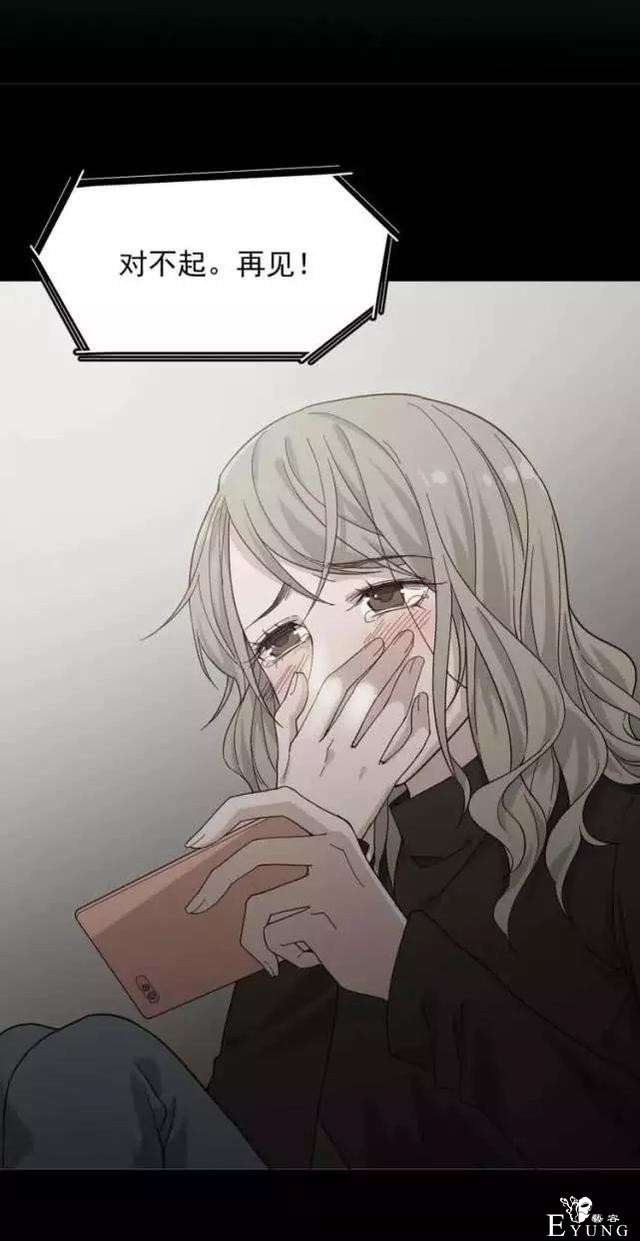 「人性漫画」我的网恋对象是野兽-72.jpg